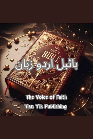 بائبل اردو زبان - cover