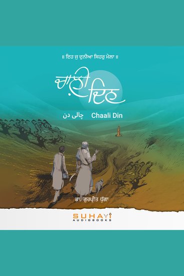 Chaali Din - cover