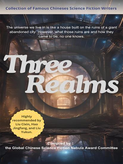 Three Realms - cover