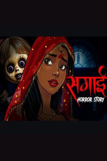 Bhoot Bangla - Bhoot Bangla - cover