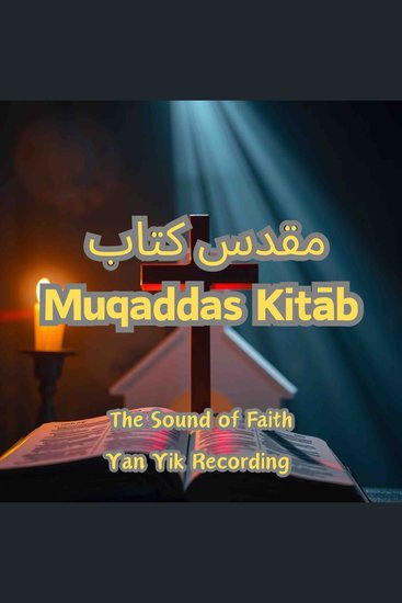 ‎مقدس کتاب Muqaddas Kitāb - cover