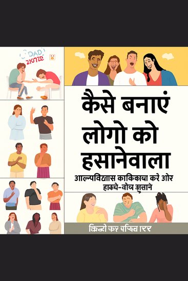 लंबी दूरी की रियल एस्टेट निवेश: रियल एस्टेट निवेशक कैसे बनें और दीर्घकालिक धन कैसे कमाएँ - cover