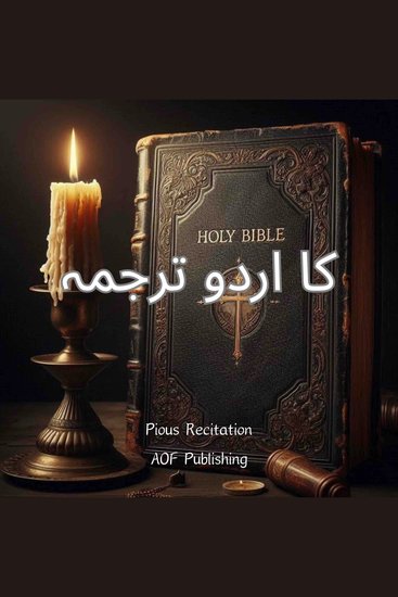 ‎کا اردو ترجمہ - cover