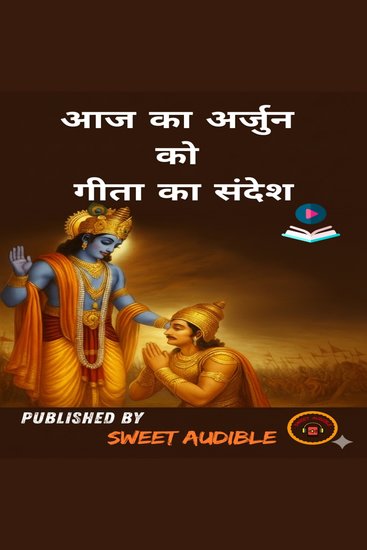 आज का अर्जुन को गीता का संदेश - cover