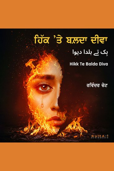 Hikk Te Balda Diva - cover