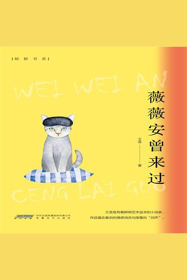 薇薇安曾来过 - cover