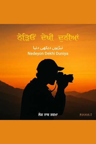 Nedeyon Dekhi Duniya - cover