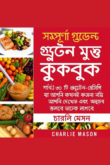 সম্পূর্ণ গ্লুটেন-মুক্ত রান্নার বই: সেরা ৩০টি গ্লুটেন-মুক্ত রেসিপি যা আপনাকে আপনার কল্পনার চেয়েও সুন্দর দেখাবে এবং অনুভব করবে - cover