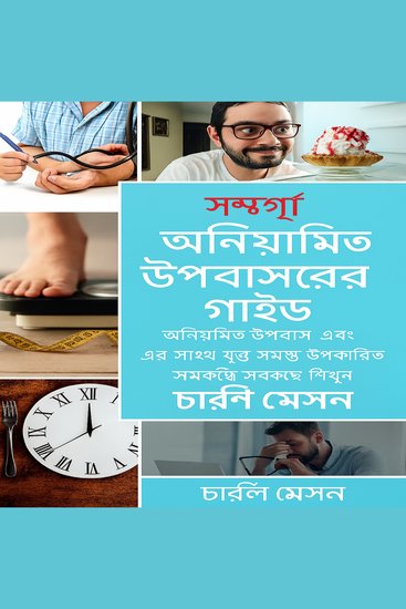বিরতিহীন উপবাসের সম্পূর্ণ নির্দেশিকা: বিরতিহীন উপবাস সম্পর্কে আপনার যা যা প্রয়োজন এবং এর সাথে সম্পর্কিত সমস্ত সুবিধা সম্পর্কে জানুন - cover