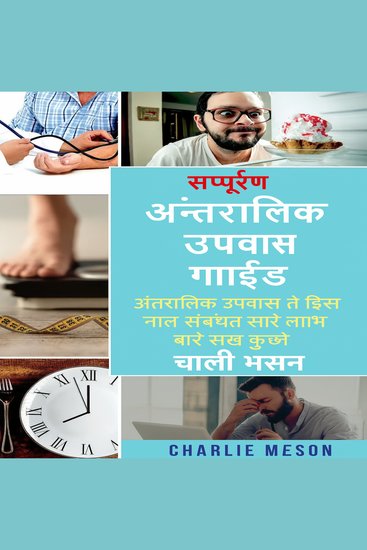 ਰੁਕ-ਰੁਕ ਕੇ ਵਰਤ ਰੱਖਣ ਲਈ ਸੰਪੂਰਨ ਗਾਈਡ: ਰੁਕ-ਰੁਕ ਕੇ ਵਰਤ ਰੱਖਣ ਬਾਰੇ ਤੁਹਾਨੂੰ ਲੋੜੀਂਦੀ ਹਰ ਚੀਜ਼ ਅਤੇ ਇਸ ਨਾਲ ਜੁੜੇ ਸਾਰੇ ਲਾਭ ਸਿੱਖੋ। - cover