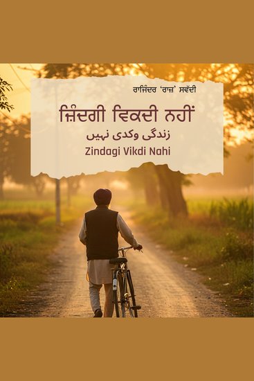 Zindagi Vikdi Nahi - cover