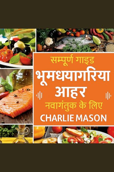 शुरुआती लोगों के लिए संपूर्ण भूमध्यसागरीय आहार - cover