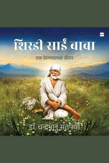 Shirdi Sai Baba - Ek Prernadayak Jeevan - cover