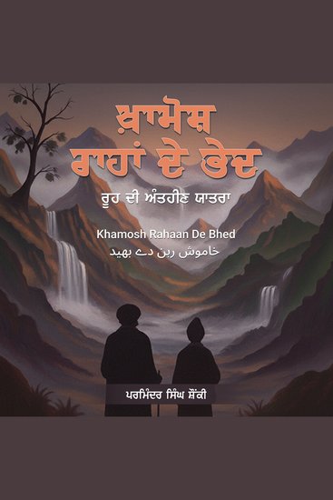 Khamosh Rahaan De Bhed - cover