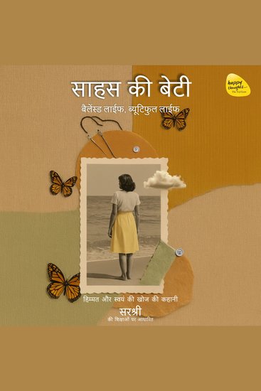 SAHAS KI BETI - Balanced Life Beautiful Life - cover