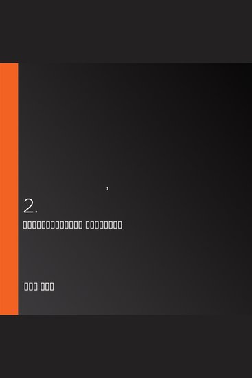 Историја уметности том 2 - средњовековна уметност - cover