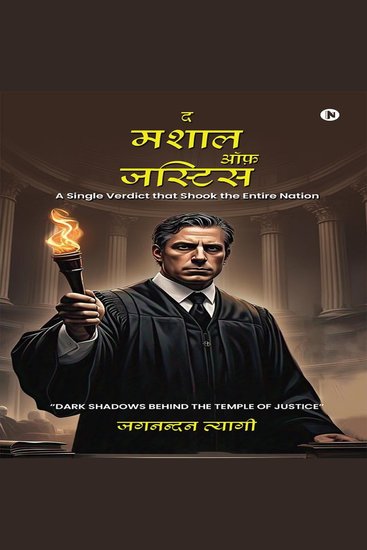 Mashal of justice the - cover