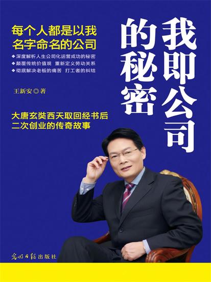我即公司的秘密 - cover
