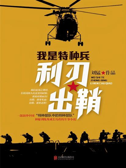 利刃出鞘 - cover