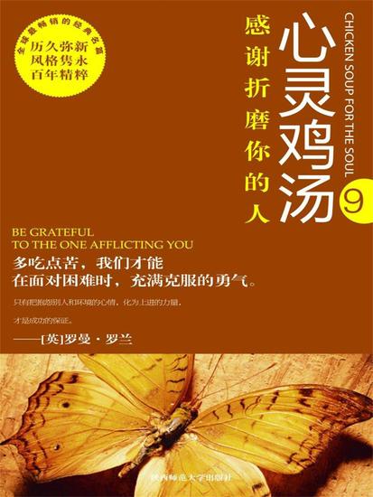 感谢折磨你的人 - cover