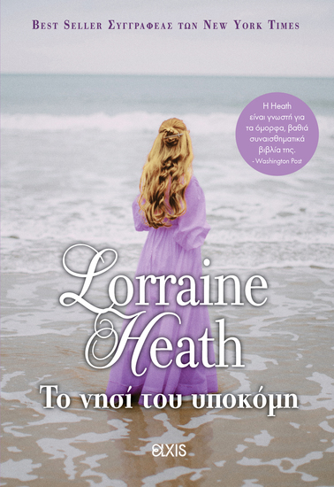 Το Νησί του Υποκόμη - cover