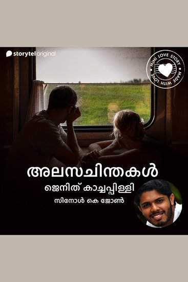 Alasachinthakal - cover