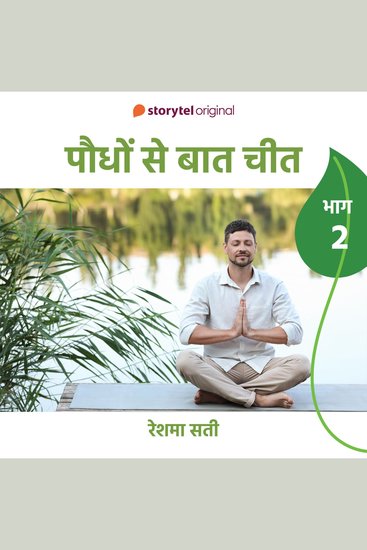 Paudhon se baat cheet - Part 2 - cover