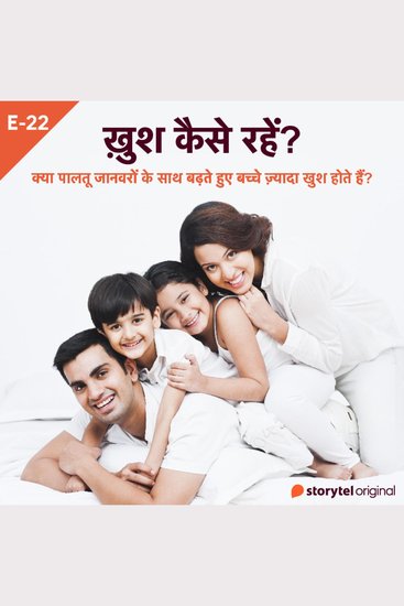 Kya Paaltu Janwaron Ke Saath Badhte Hue Bache Zyada Khush Hote Hain? - cover