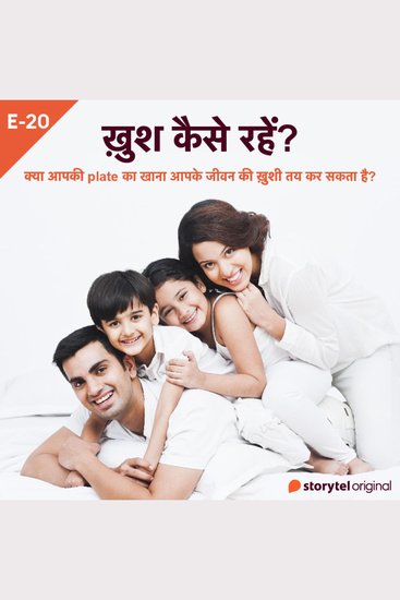 Kya Aapki Plate Ka Khana Aapke Jeevan Ki Khushi Tay Kar Sakta Hai? - cover
