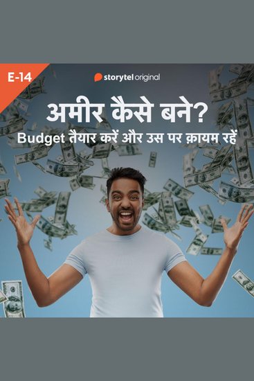 Budget Taiyar Karein Aur Us Par Kayam Rahein - cover