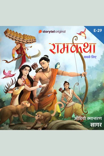 Ramkatha S01E29 - cover