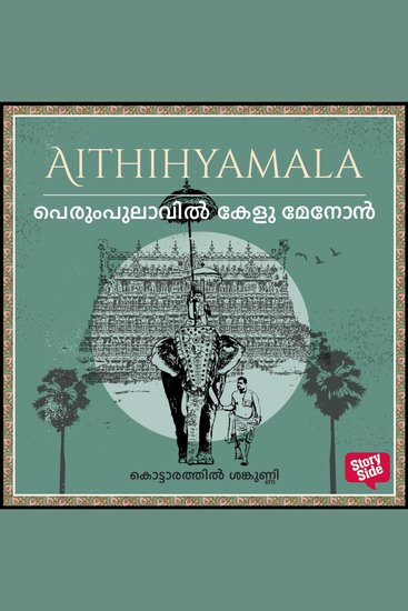 Perumpulavil Kelu Menon - cover