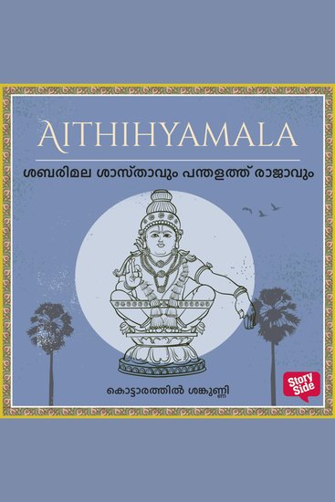 Sabarimala Shasthavum Panthalaththu Rajavum - cover