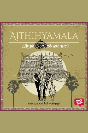 Chittoor Kaavil Bhagavathi - cover