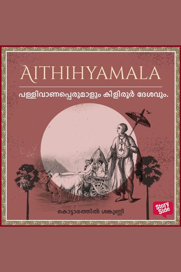 Pallivanaperumalum Kiliroor Desavum - cover