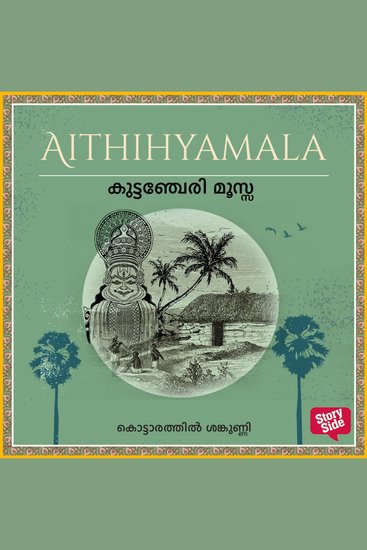 Kuttanchery Moossu - cover