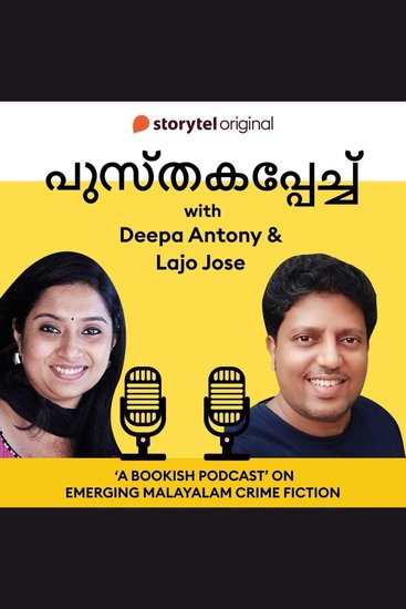 3: Chat with Lajo Jose on Emergance of Crime Fiction in Malayalam - cover