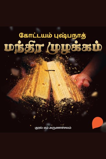 Mandhira Muzhakkam - cover