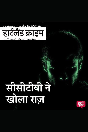 CCTV Ne Khola Raaz - cover