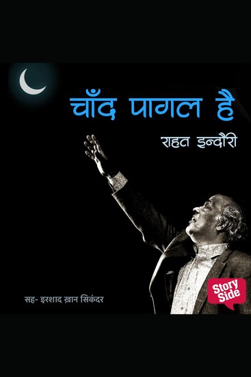 Chand Pagal Hai - cover