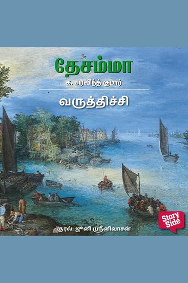 Varuthichi - cover