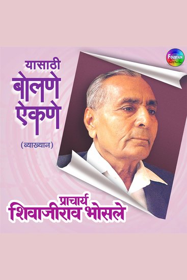 Yasathi Bolne Aikane - cover