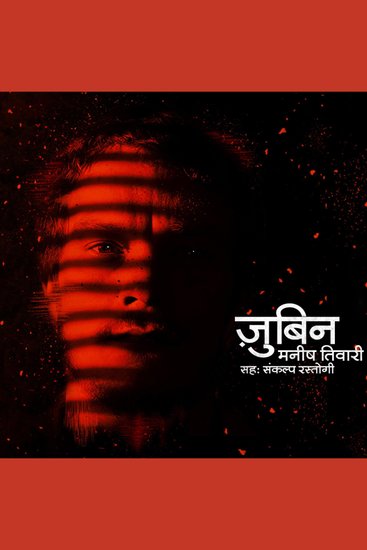 Zubin S01E01 - cover