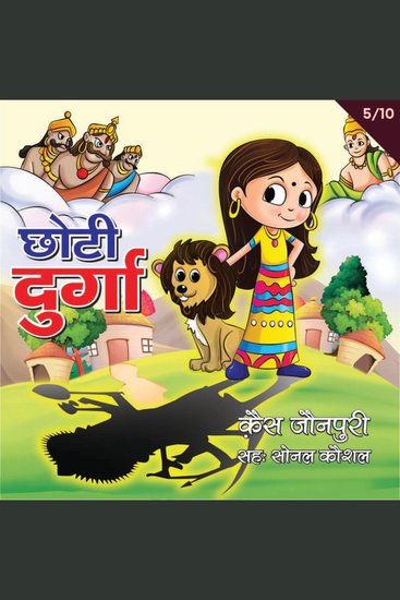 Choti Durga S01E05 - cover