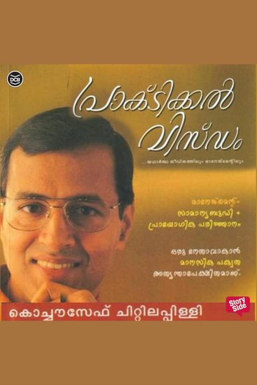 Practical Wisdom - cover