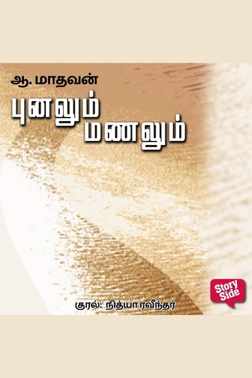 Punalum Manalum - cover