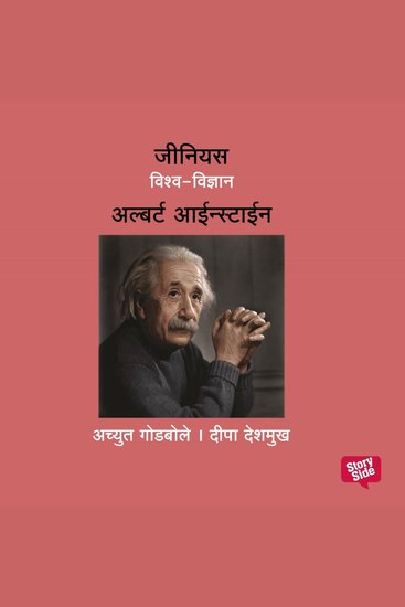 Genius Albert Einstein - cover