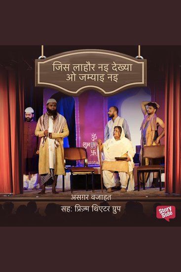 Jis Lahore Nai Dekhya O Jamyai Nai - cover