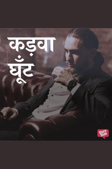 Kadwa Ghoont - cover