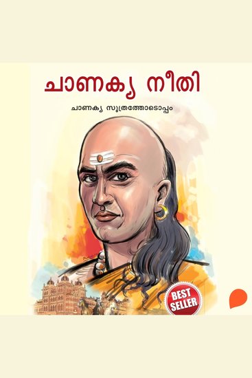 Chanakya Neeti - cover